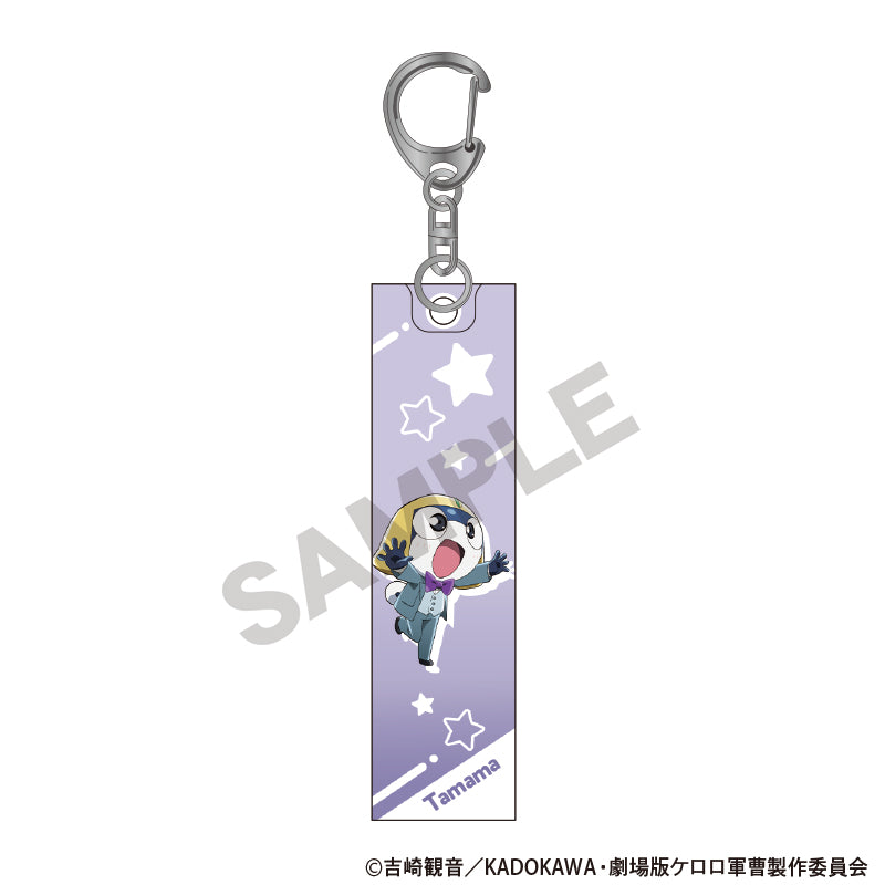 『新劇場版☆ケロロ軍曹 復活して速攻地球滅亡の危機であります!』アクリルスティックキーホルダー タママ