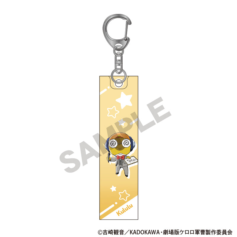 『新劇場版☆ケロロ軍曹 復活して速攻地球滅亡の危機であります!』アクリルスティックキーホルダー クルル