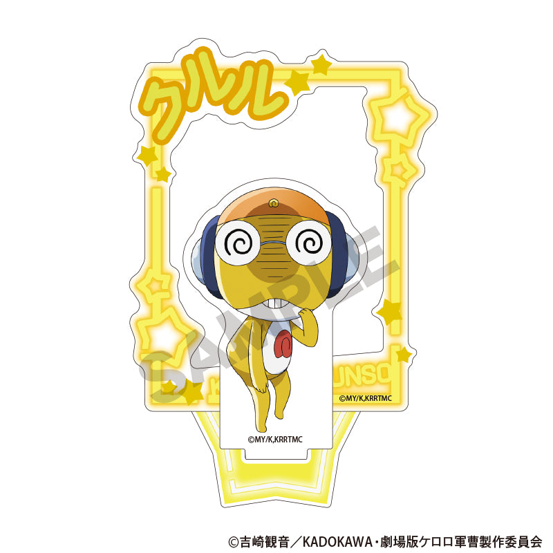 『新劇場版☆ケロロ軍曹 復活して速攻地球滅亡の危機であります!』アクリルスタンド クルル