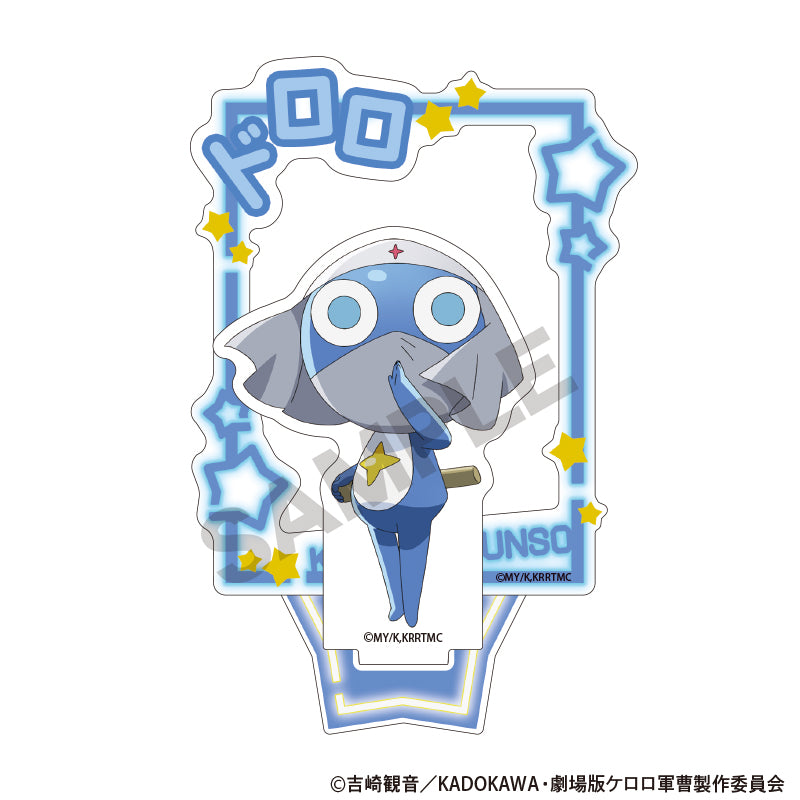 『新劇場版☆ケロロ軍曹 復活して速攻地球滅亡の危機であります!』アクリルスタンド ドロロ