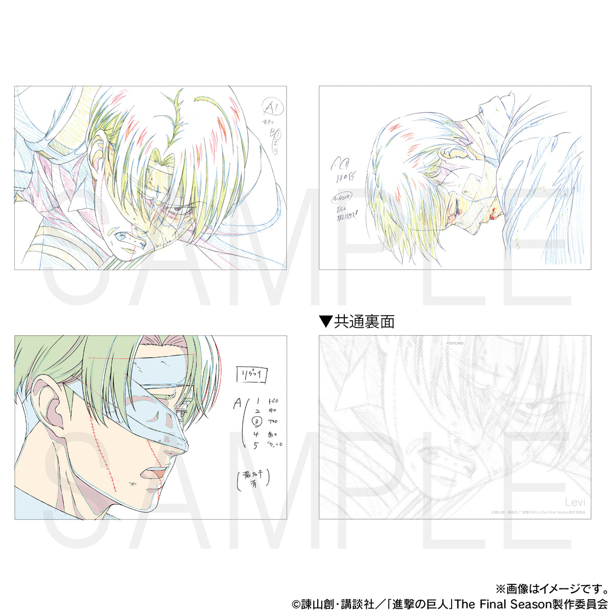 進撃の巨人』原画ポストカードセット／リヴァイ - Anime Store.JP