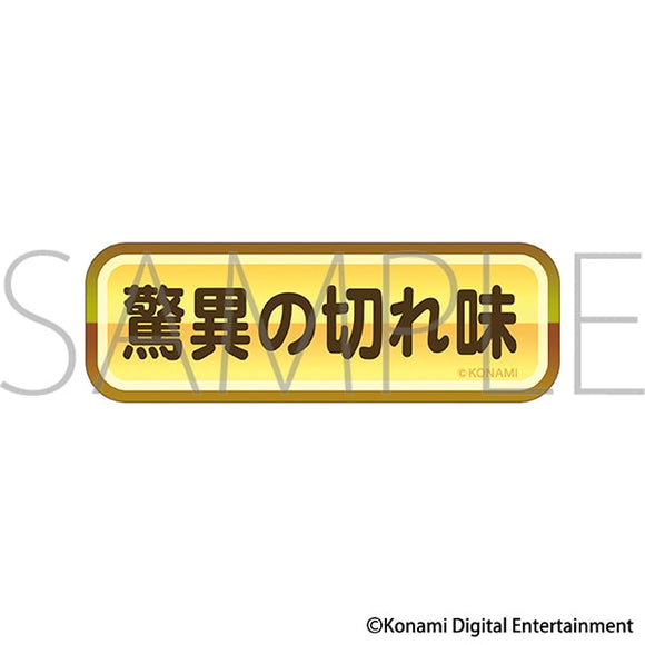 『パワフルプロ野球』金特ステッカー/驚異の切れ味