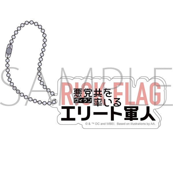 異世界スーサイド・スクワッド』アクリルキーホルダー/RICK FLAG 