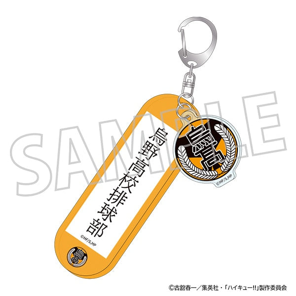 ハイキュー!!』学校備品風アクリルキーホルダー/烏野高校 – Anime Store JP