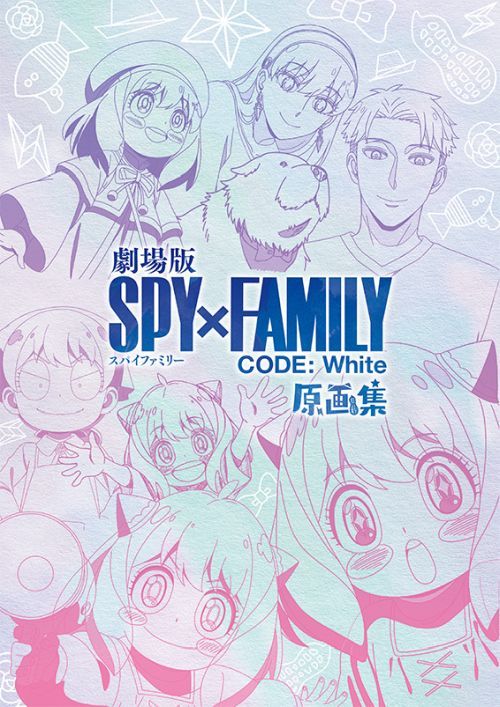 『SPY×FAMILY CODE: White』原画集