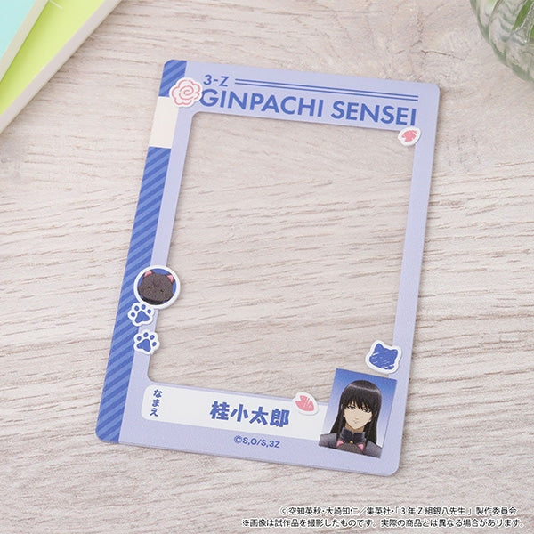 『3年Z組銀八先生』withCAT 硬質カードケース/桂小太郎