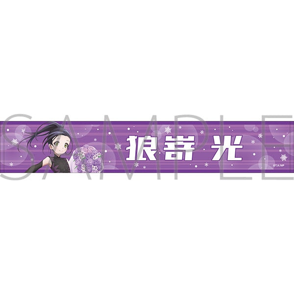 『メダリスト』マフラータオル/狼嵜 光