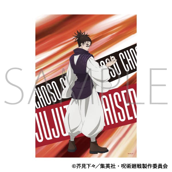 呪術廻戦 第2期』A3クリアポスター/脹相 – Anime Store JP