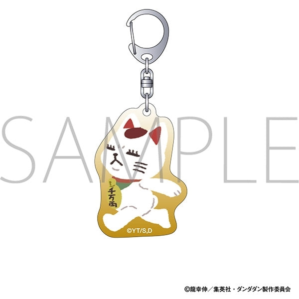 『ダンダダン』アクリルキーホルダー/ターボババア(招き猫)