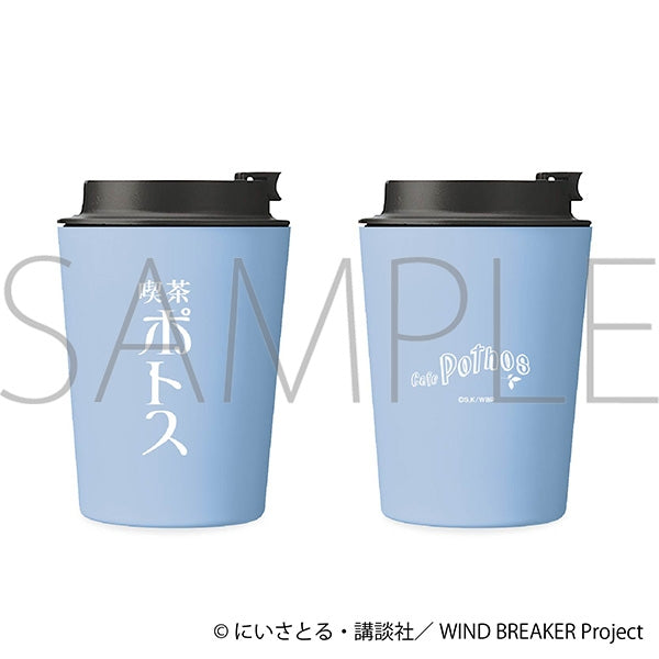 『WIND BREAKER』ポトスタンブラー