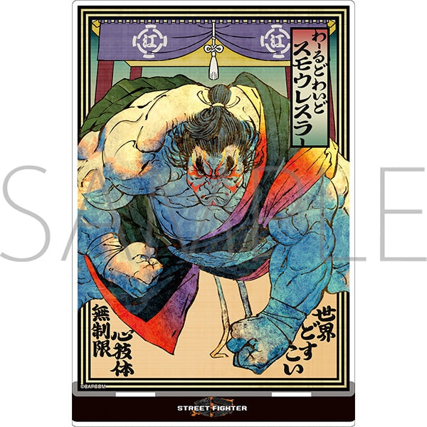 『ストリートファイター6』アクリルスタンド/エドモンド本田