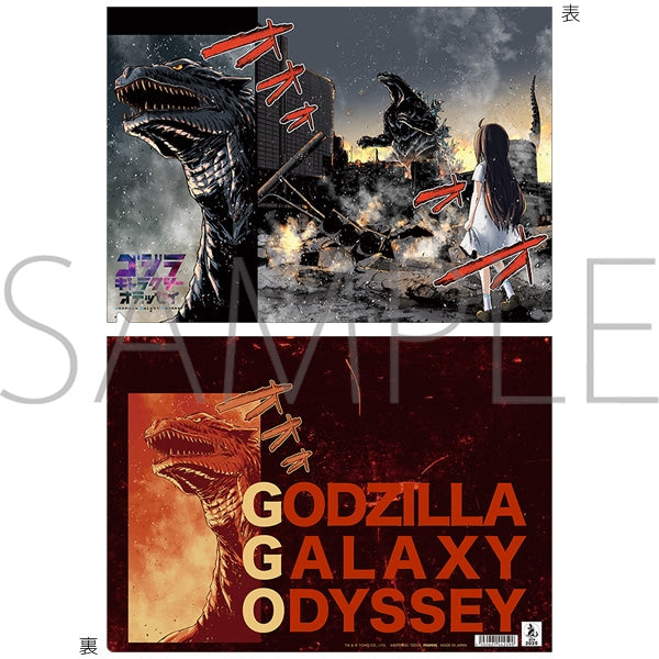 『ゴジラ ギャラクシーオデッセイ』クリアファイル/カラー