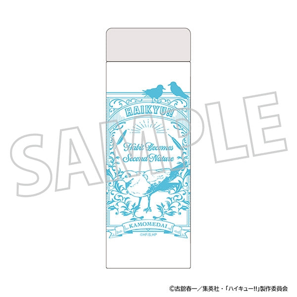 『ハイキュー!!』ステンレスボトル/鴎台高校