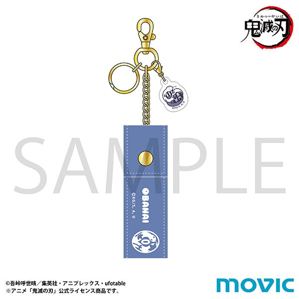 『鬼滅の刃』リップケース/伊黒 小芭内