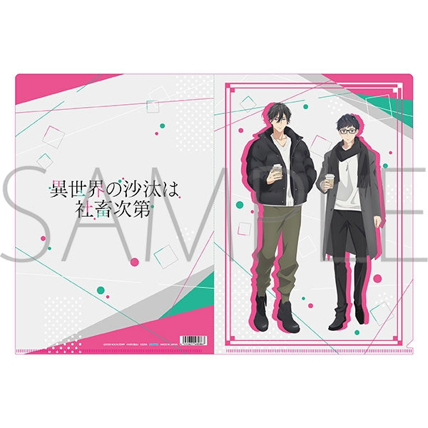 『異世界の沙汰は社畜次第』クリアファイル/A