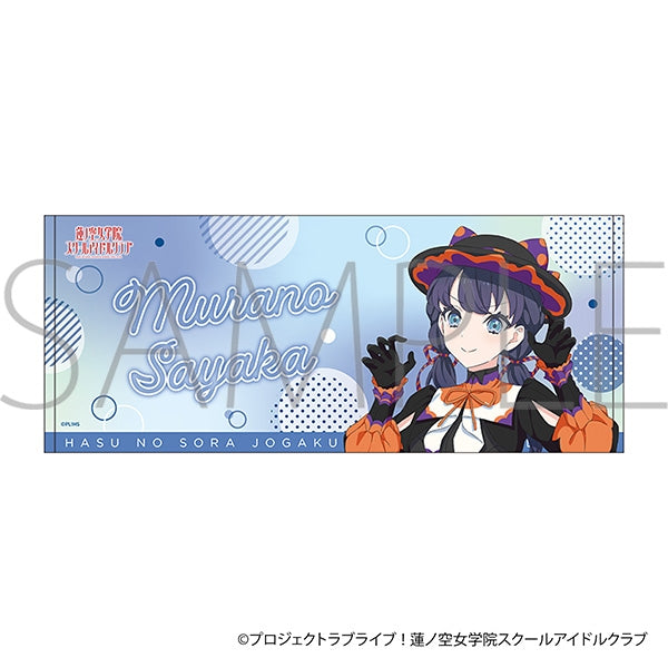 『ラブライブ!蓮ノ空女学院スクールアイドルクラブ』フェイスタオル/村野 さやか