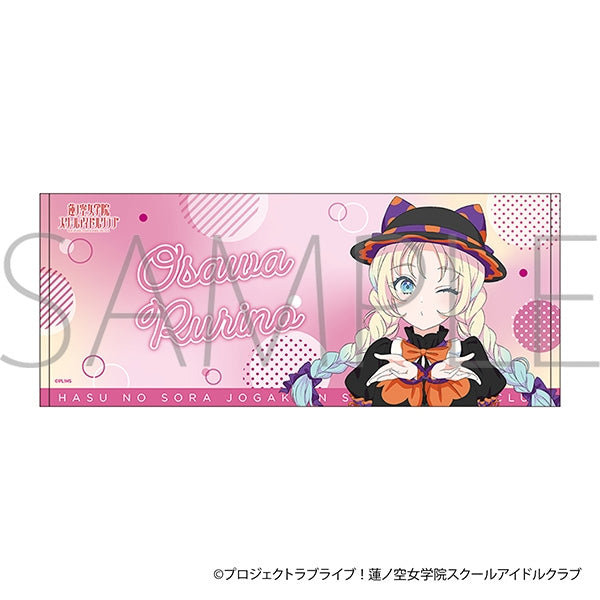『ラブライブ!蓮ノ空女学院スクールアイドルクラブ』フェイスタオル/大沢 瑠璃乃