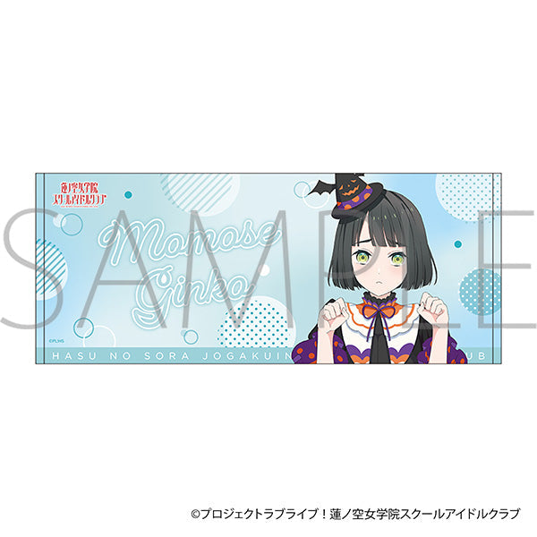 『ラブライブ!蓮ノ空女学院スクールアイドルクラブ』フェイスタオル/百生 吟子