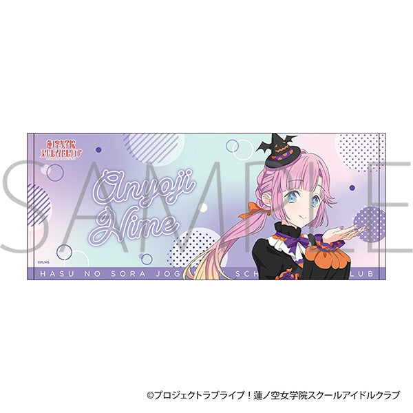 『ラブライブ!蓮ノ空女学院スクールアイドルクラブ』フェイスタオル/安養寺 姫芽