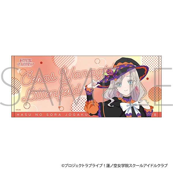 『ラブライブ!蓮ノ空女学院スクールアイドルクラブ』フェイスタオル/セラス 柳田 リリエンフェルト