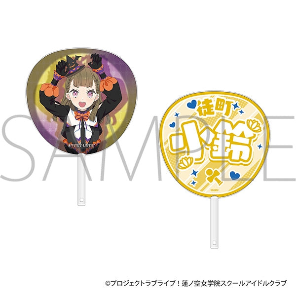 『ラブライブ!蓮ノ空女学院スクールアイドルクラブ』ビッグうちわ/徒町 小鈴