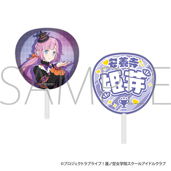 『ラブライブ!蓮ノ空女学院スクールアイドルクラブ』ビッグうちわ/安養寺 姫芽