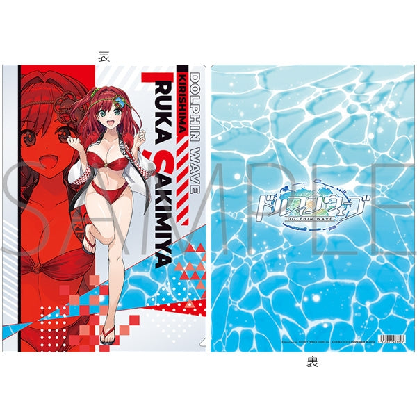 『ドルフィンウェーブ』クリアファイル/咲宮入華