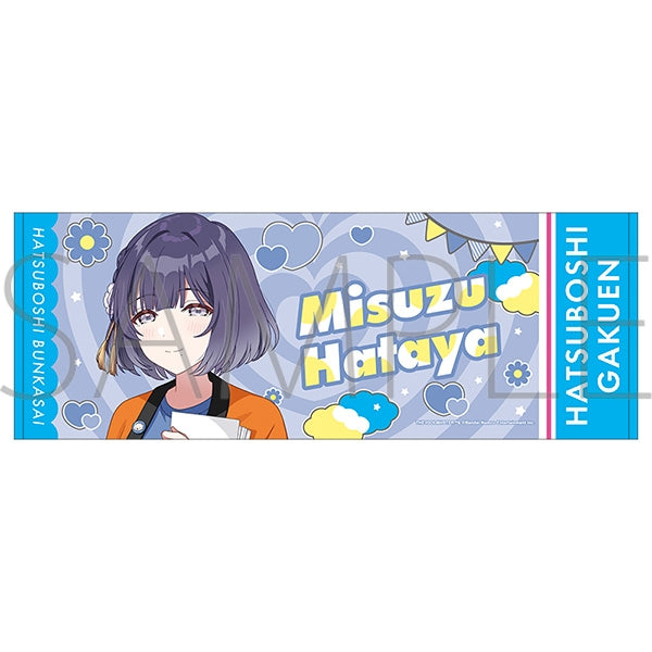 『学園アイドルマスター』スポーツタオル/秦谷美鈴 初星文化祭フェア