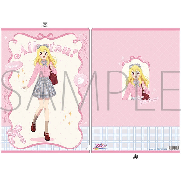 『アイカツ!』クリアファイル/-Cute Check Style ver.- 星宮いちご