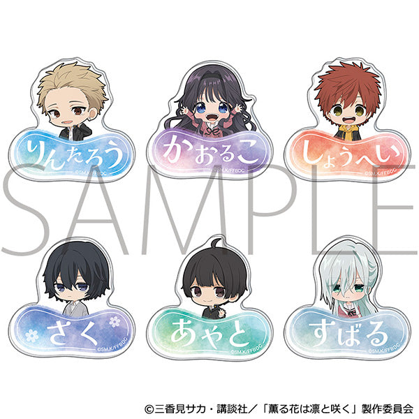 『薫る花は凛と咲く』お名前アクリルバッジコレクション【BOX】