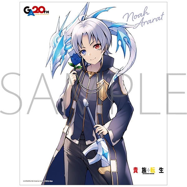 『貴族転生 ~恵まれた生まれから最強の力を得る~』キャンバスボード/ノア