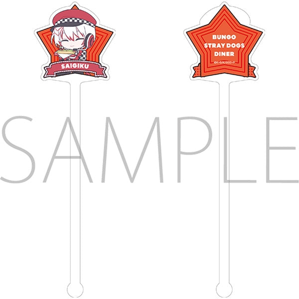 『文豪ストレイドッグス』マドラー/条野採菊 ぱすてるぽっぷ