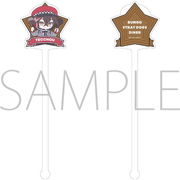 『文豪ストレイドッグス』マドラー/末広鉄腸 ぱすてるぽっぷ