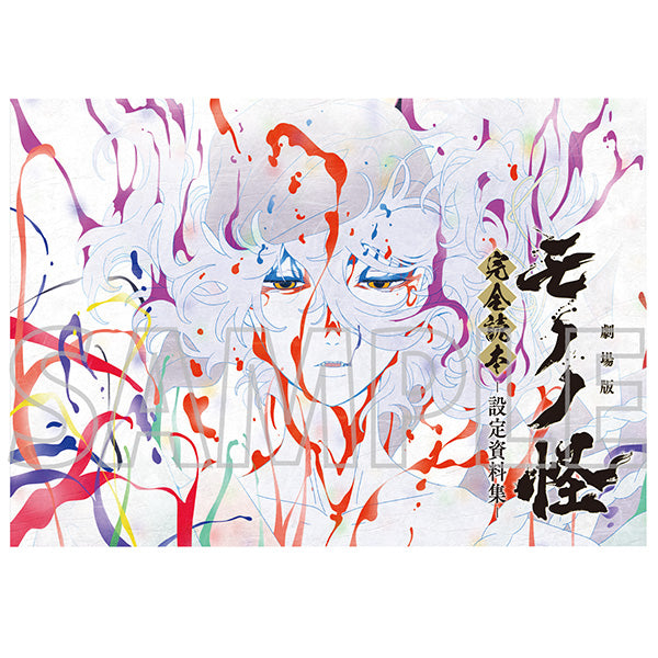 モノノ怪 グッズ - Anime Store.JP