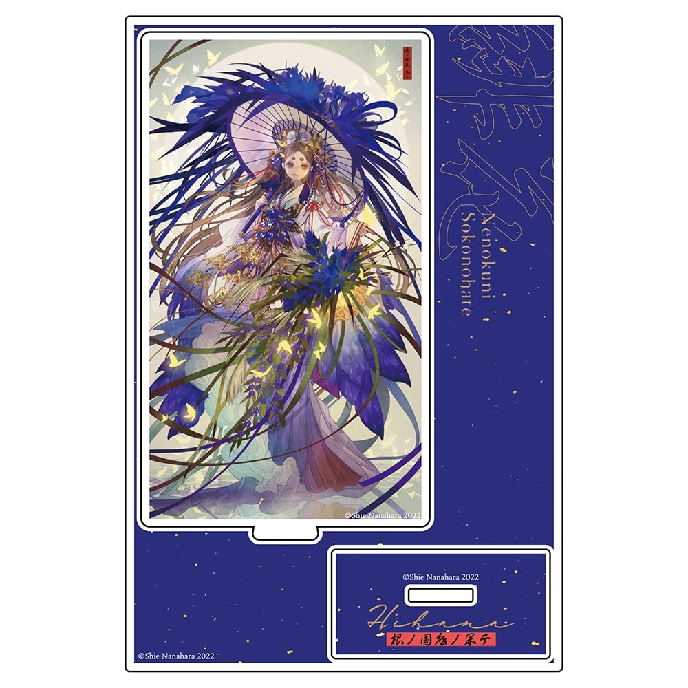 七原しえ『緋花　根の国底の果て』 【直筆サイン入り】ミュージアムパネル【面妖屋】 七原しえ畫集《緋花根の国底の果て》
