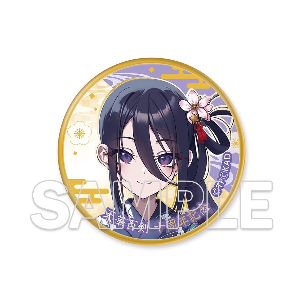 『天華百剣』十周年記念メダル 七星剣