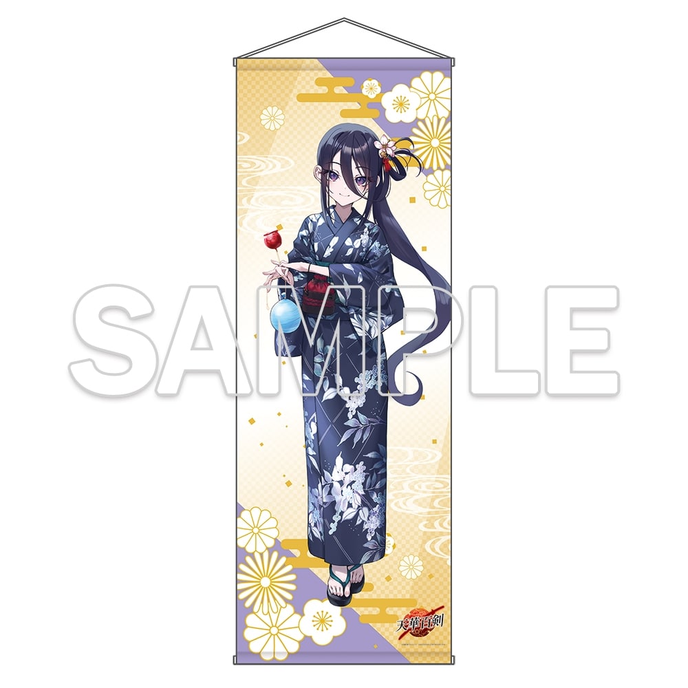 『天華百剣』十周年記念特大タペストリー 七星剣