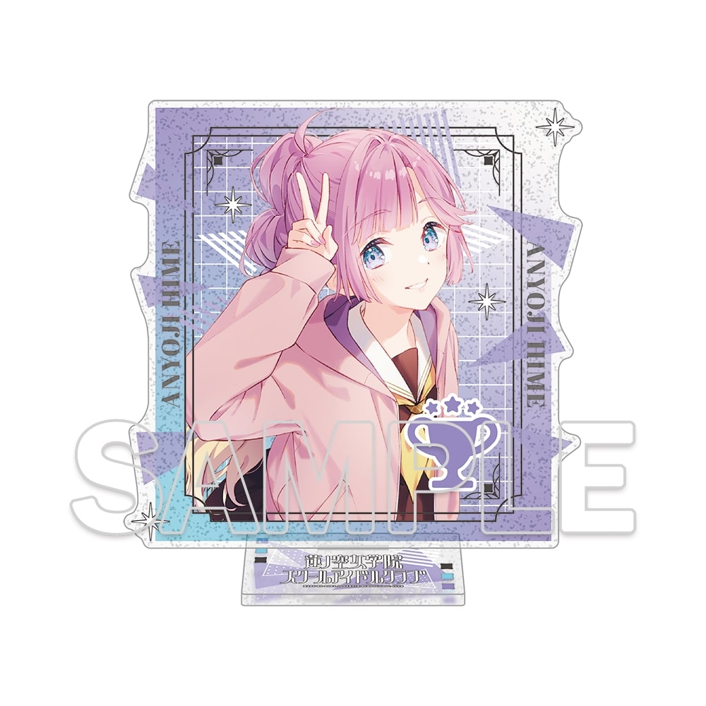 『ラブライブ!蓮ノ空女学院スクールアイドルクラブ』ラメ入りアクリルスタンド Ver.105期スタート 安養寺姫芽