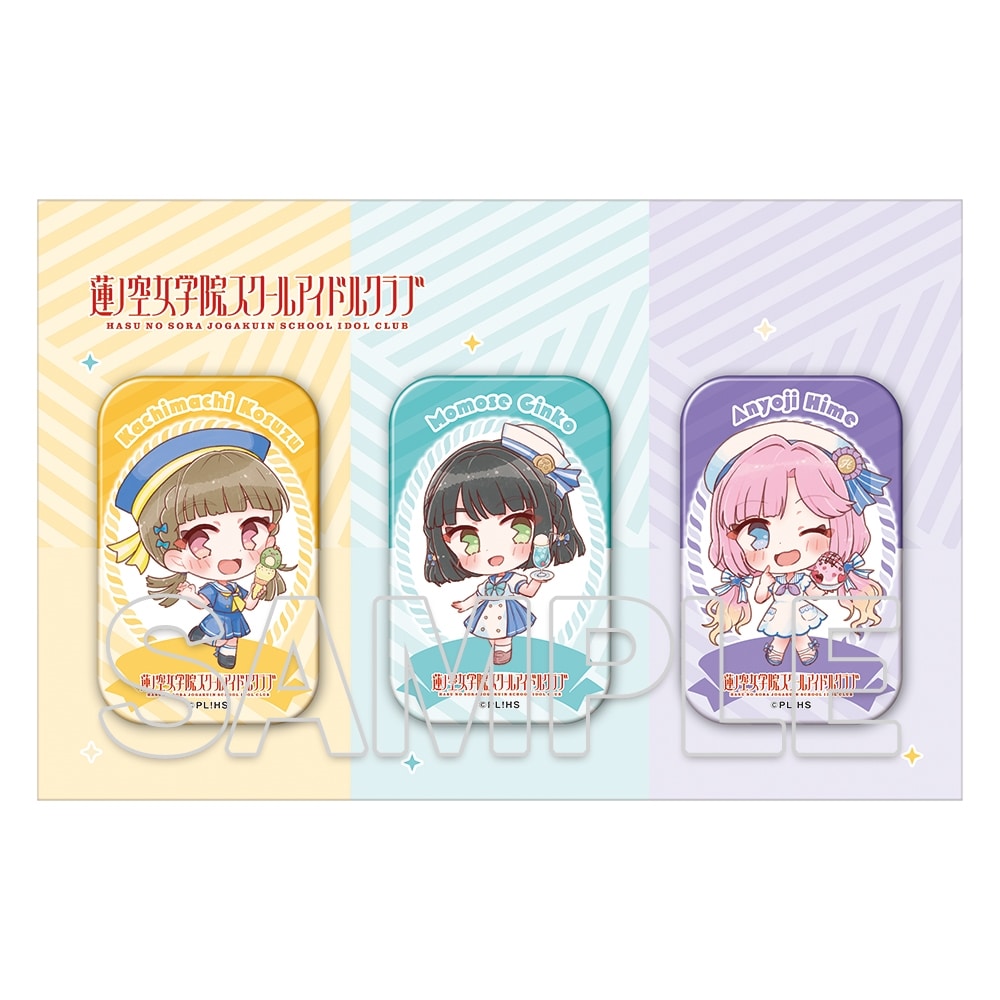 『ラブライブ!蓮ノ空女学院スクールアイドルクラブ』アクリルバッジセット 吟子&小鈴&姫芽