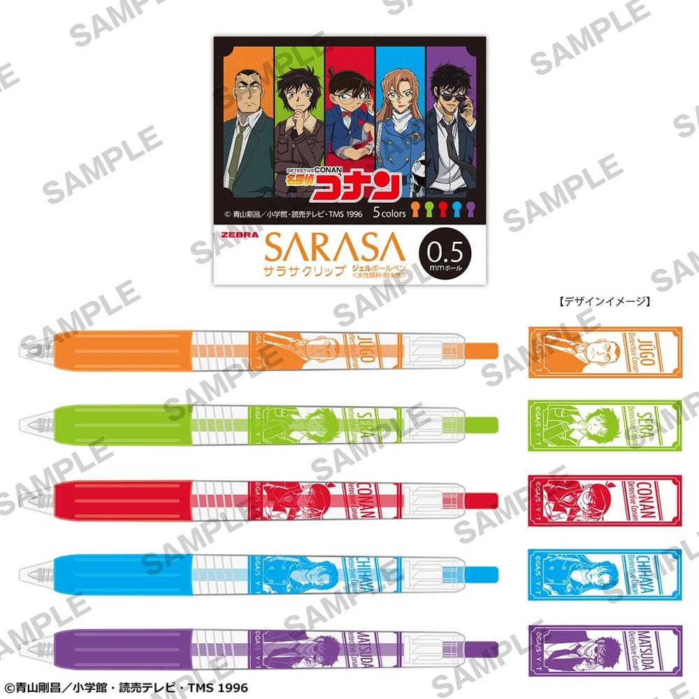 『名探偵コナン』サラサクリップカラーボールペン5本セット ウィングスver.