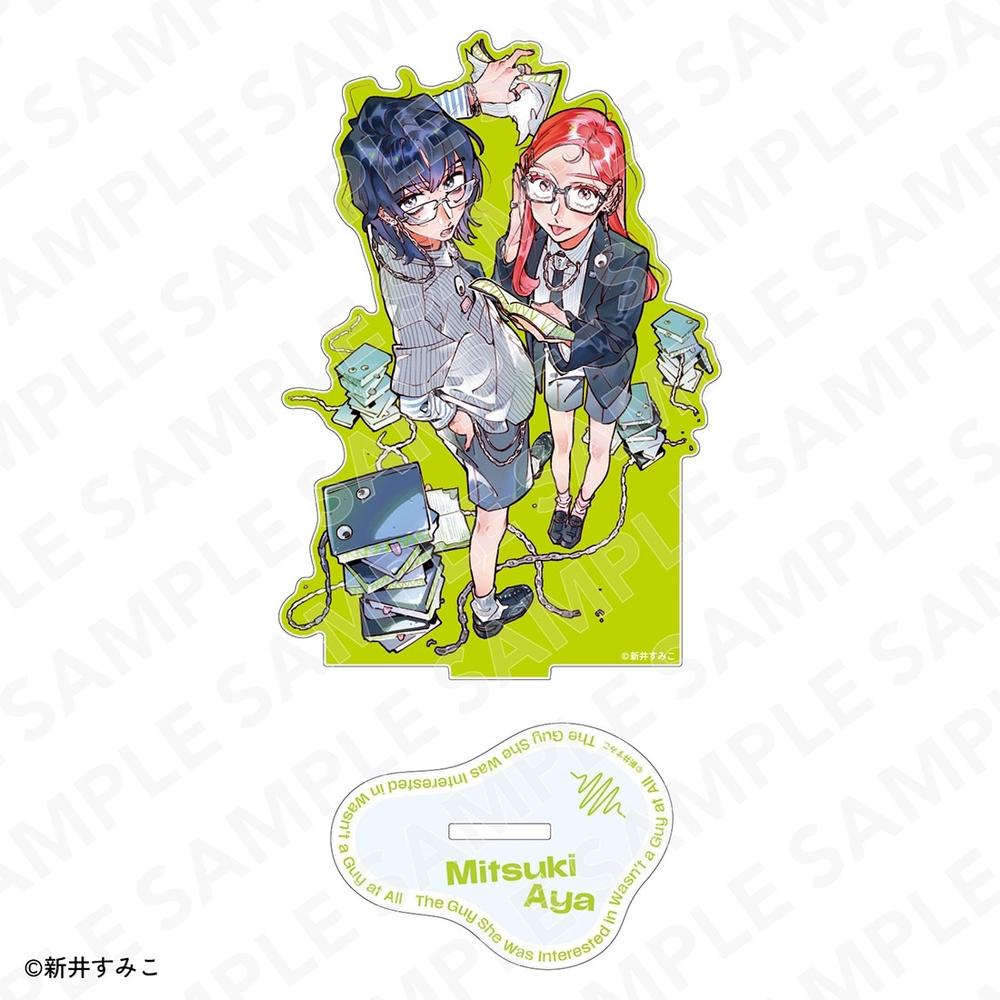 『気になってる人が男じゃなかった』アクリルスタンド A