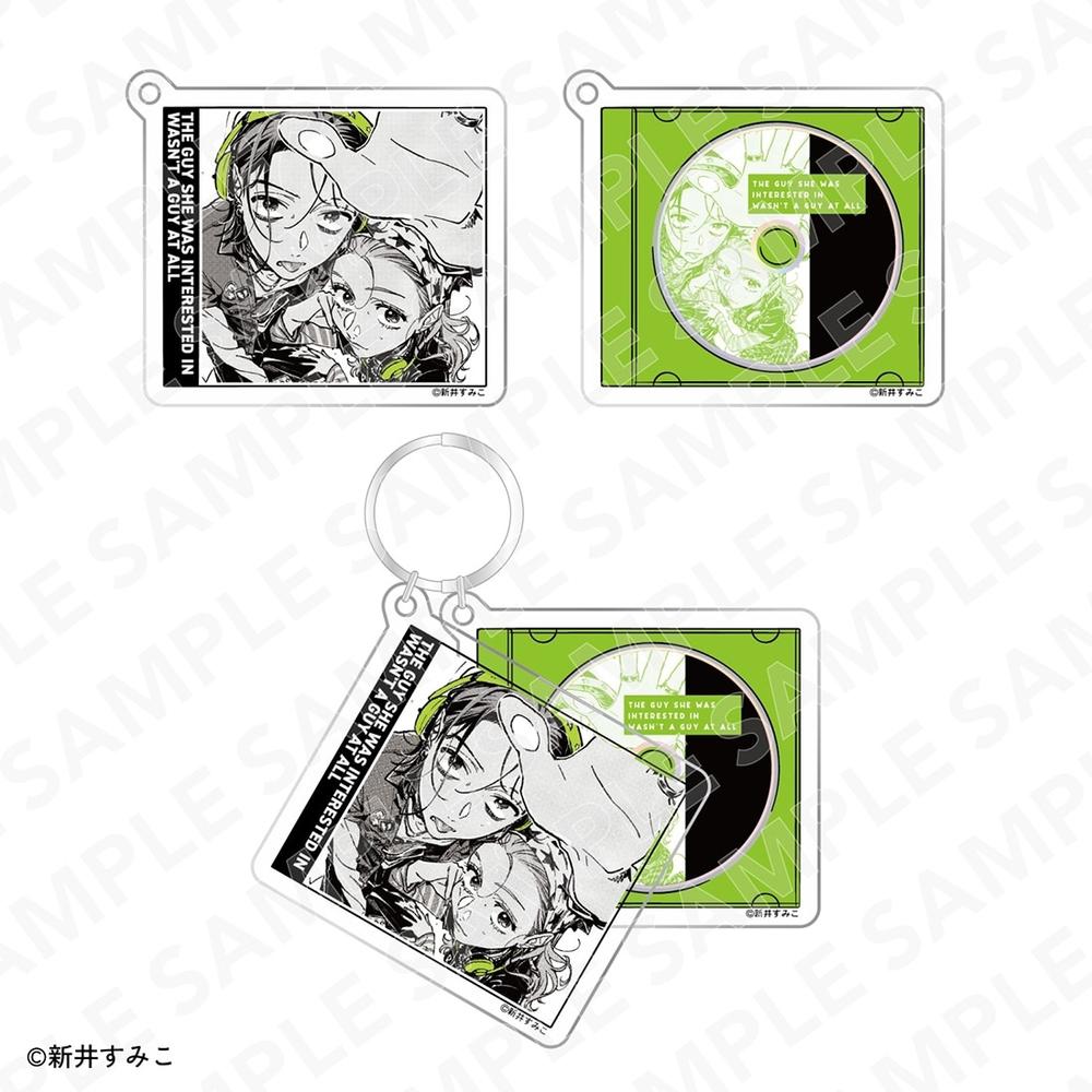 『気になってる人が男じゃなかった』ジャケット風キーホルダーB