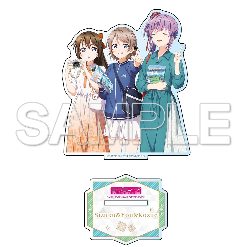 『ラブライブ!シリーズ』おでかけラブライブ! アクリルスタンド 曜&しずく&梢