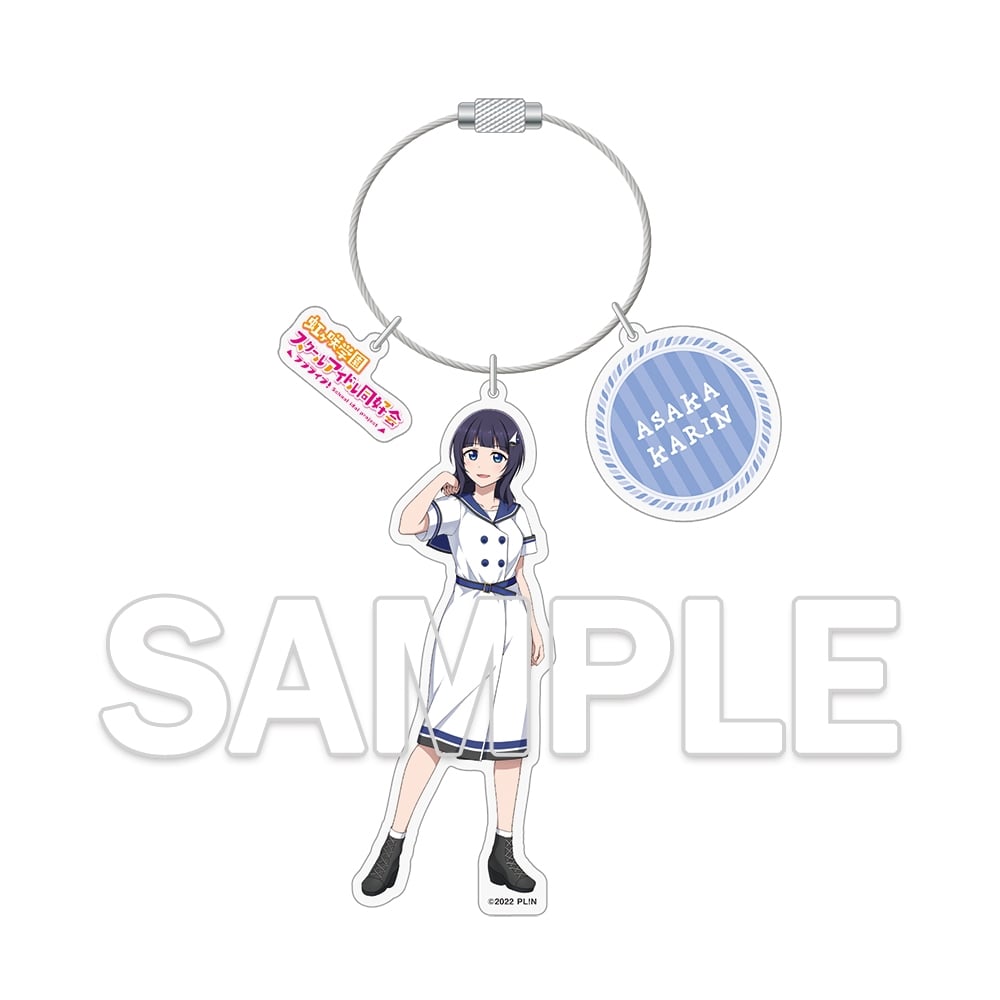 『ラブライブ!虹ヶ咲学園スクールアイドル同好会』ワイヤーアクリルキーホルダー 朝香果林