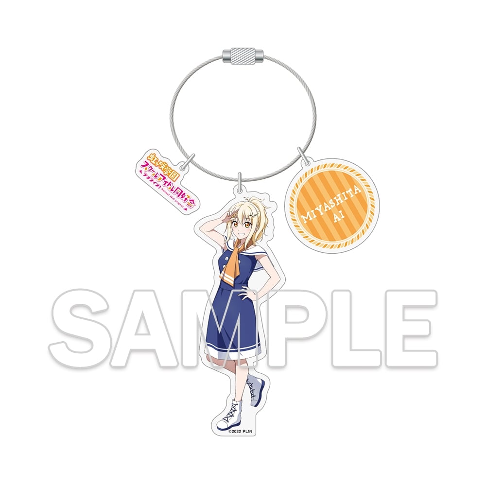 『ラブライブ!虹ヶ咲学園スクールアイドル同好会』ワイヤーアクリルキーホルダー 宮下 愛