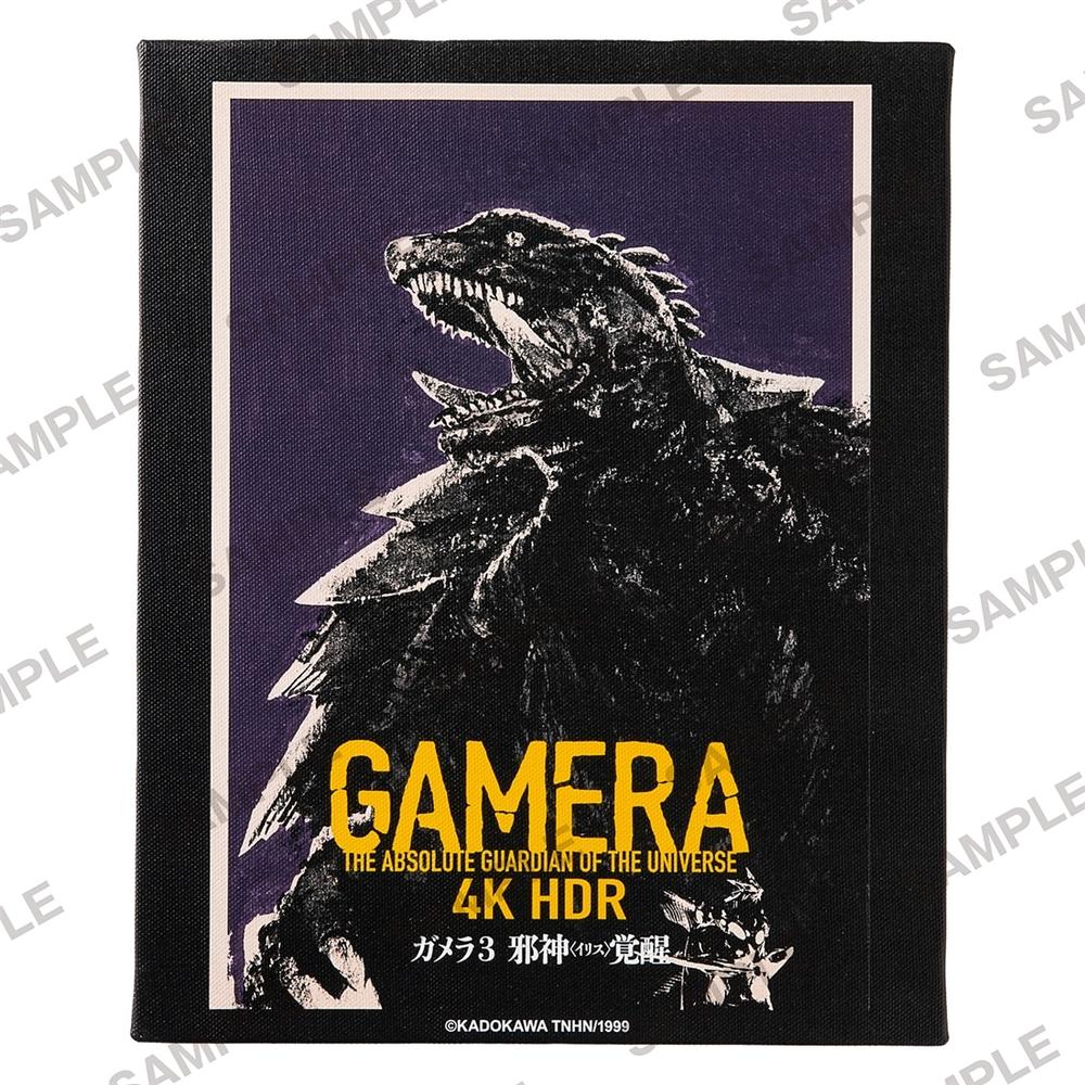 『ガメラシリーズ』ガメラ60th記念新ポスターF3キャンバスアート ガメラ3 邪神<イリス>覚醒1