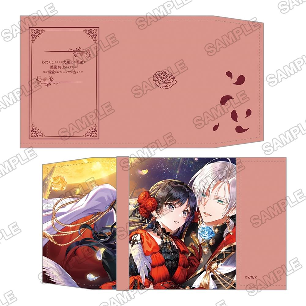 『角川ビーンズ文庫創刊24周年記念』角川ビーンズ文庫創刊24周年記念『わたくしのことが大嫌いな義弟が護衛騎士になりました 実は溺愛されていたって本当なの!?』ブックカバー