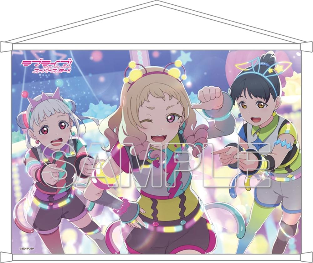 『ラブライブ!スーパースター!!』B2タペストリー Liella! 千砂都&恋&夏美