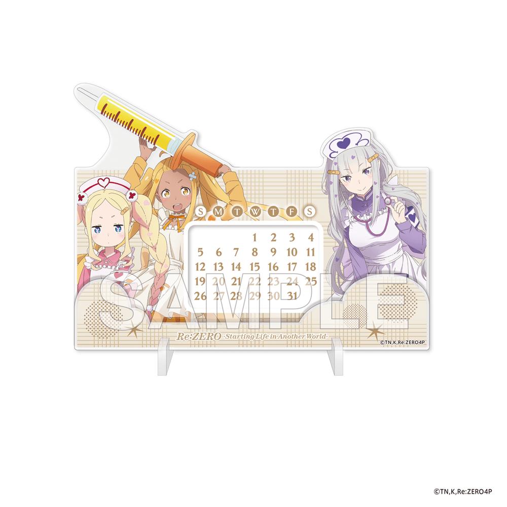 『Re:ゼロから始める異世界生活』万年カレンダー ナースメイドコス ver.