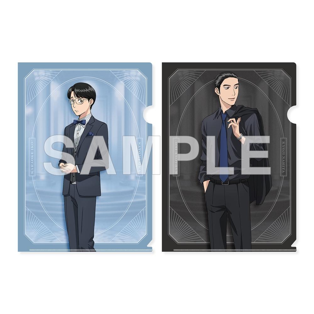 『カラオケ行こ! / 夢中さ、きみに。』謝恩会 クリアファイルセット 岡 聡実/成田狂児